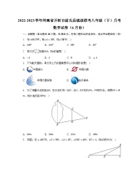 2022-2023学年河南省开封市尉氏县镇级联考八年级（下）月考数学试卷（6月份）（含解析）