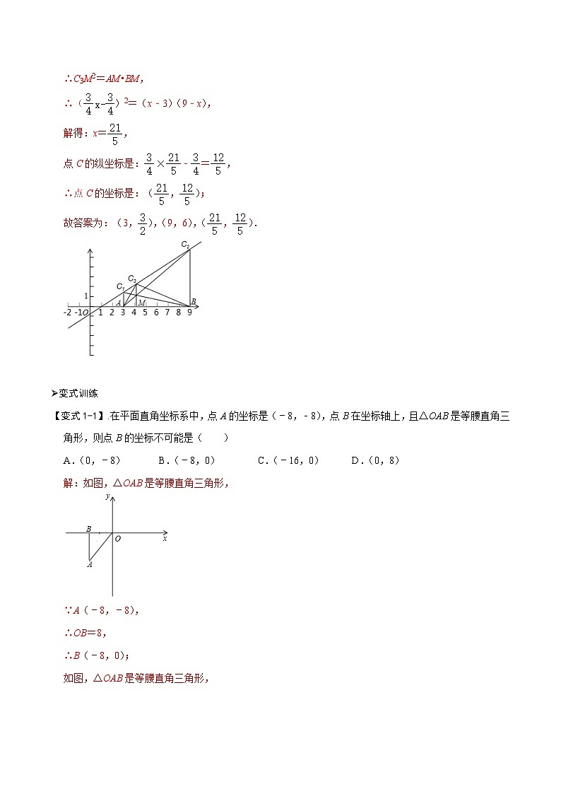 模型33 两垂一圆构造直角三角形（讲+练）-备战2023年中考数学解题大招复习讲义（全国通用）02