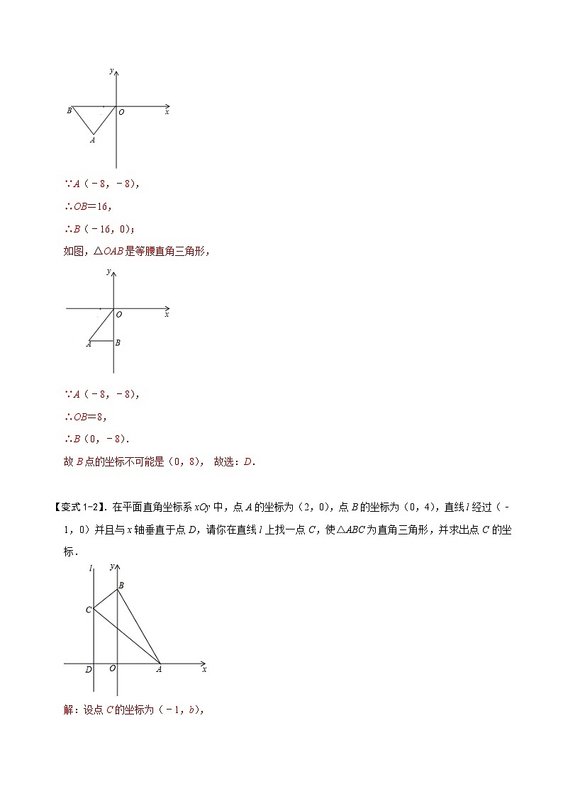 模型33 两垂一圆构造直角三角形（讲+练）-备战2023年中考数学解题大招复习讲义（全国通用）03