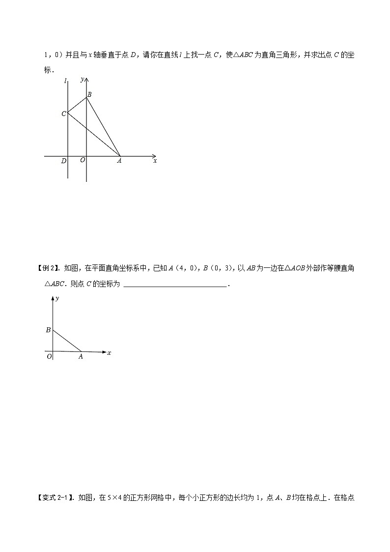 模型33 两垂一圆构造直角三角形（讲+练）-备战2023年中考数学解题大招复习讲义（全国通用）02