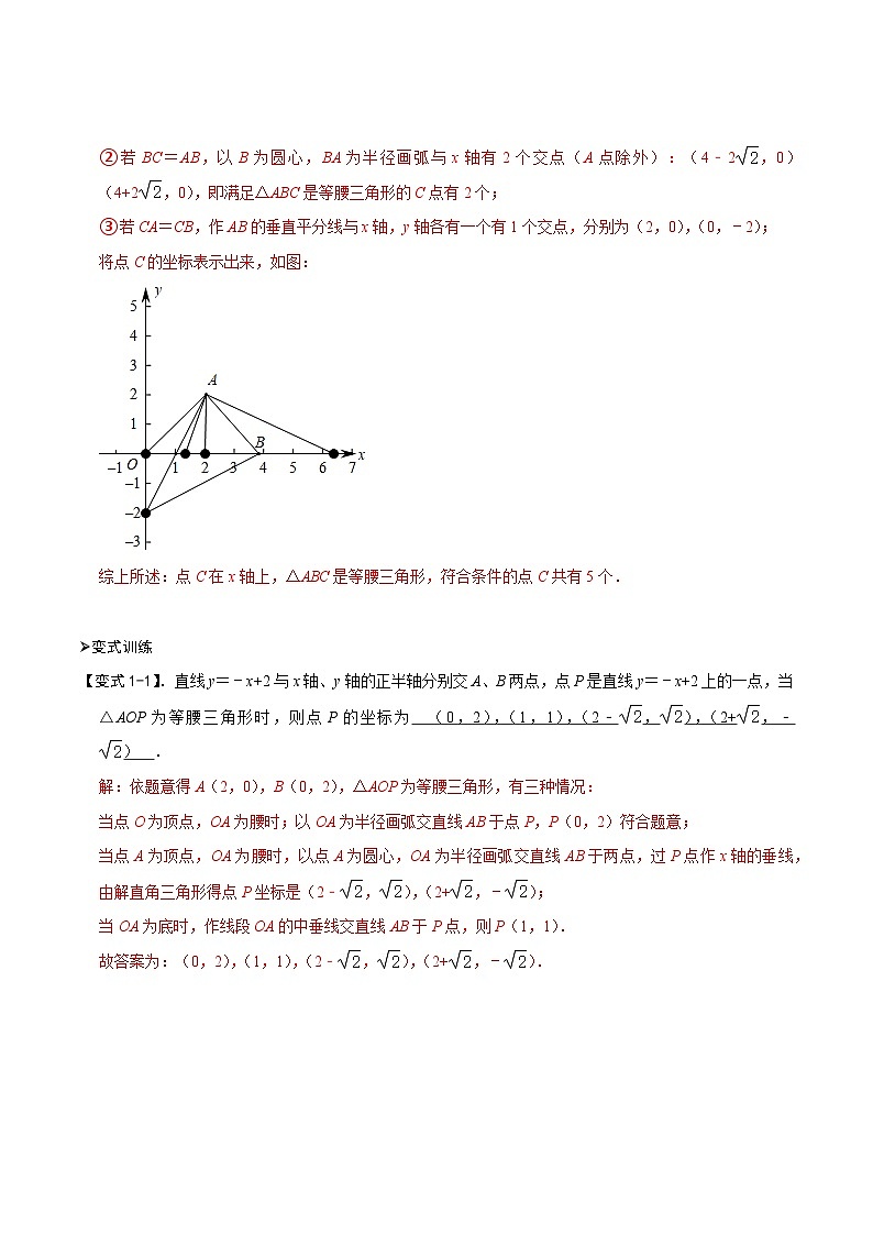 模型34 两圆中垂构造等腰三角形（讲+练）-备战2023年中考数学解题大招复习讲义（全国通用）02