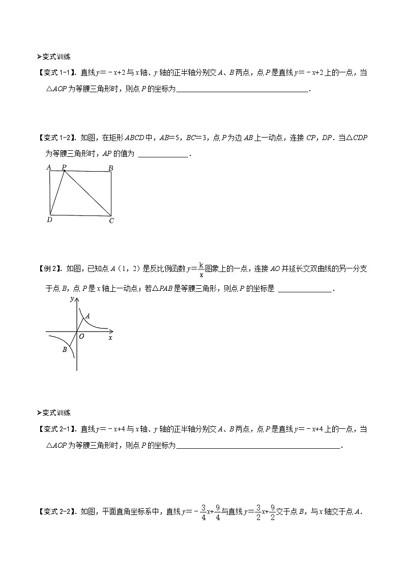 模型34 两圆中垂构造等腰三角形（讲+练）-备战2023年中考数学解题大招复习讲义（全国通用）02