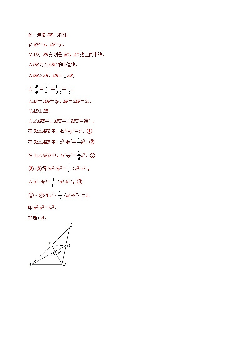 模型35 垂美四边形模型（讲+练）-备战2023年中考数学解题大招复习讲义（全国通用）03