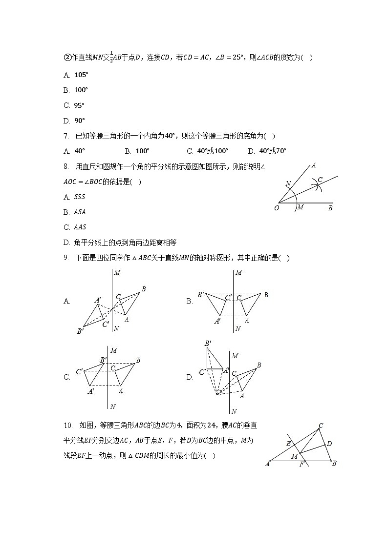2022-2023学年河南省驻马店市泌阳县七年级（下）月考数学试卷（5月份）（含解析）02