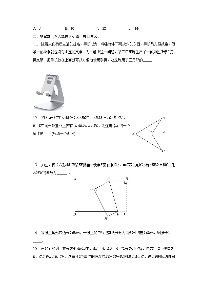 2022-2023学年河南省驻马店市泌阳县七年级（下）月考数学试卷（5月份）（含解析）03