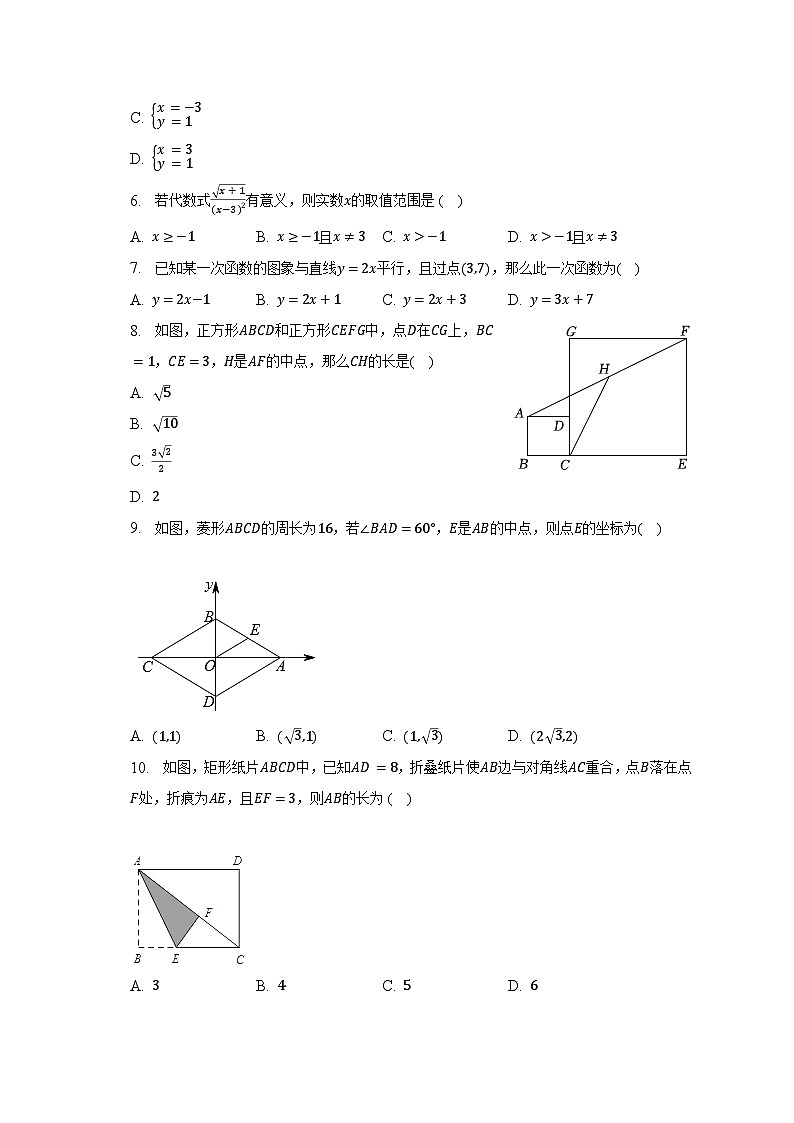 2022-2023学年内蒙古呼伦贝尔市鄂伦春旗八年级（下）期末数学试卷（含解析）02