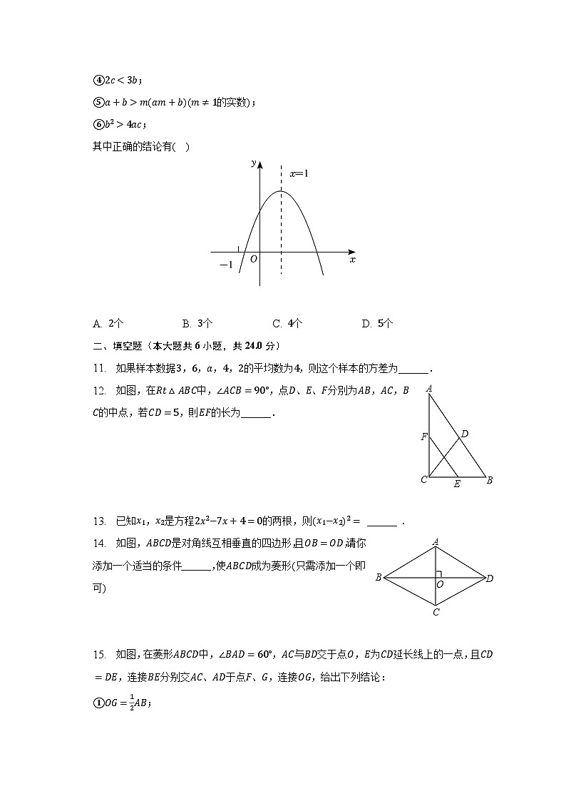 2022-2023学年山东省滨州市惠民县八年级（下）期末数学试卷（含解析）03