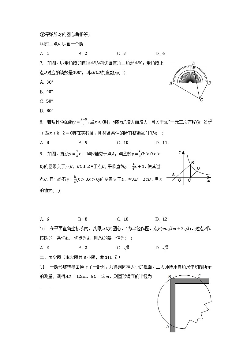 2022-2023学年山东省青岛中学八年级（下）月考数学试卷（3月份）（含解析）第2页