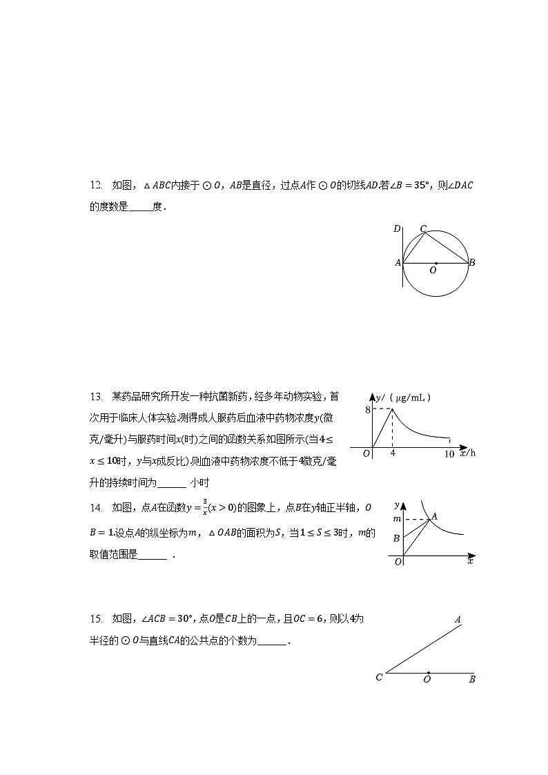 2022-2023学年山东省青岛中学八年级（下）月考数学试卷（3月份）（含解析）第3页