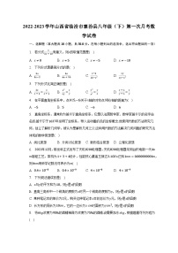 2022-2023学年山西省临汾市襄汾县八年级（下）第一次月考数学试卷（含解析）