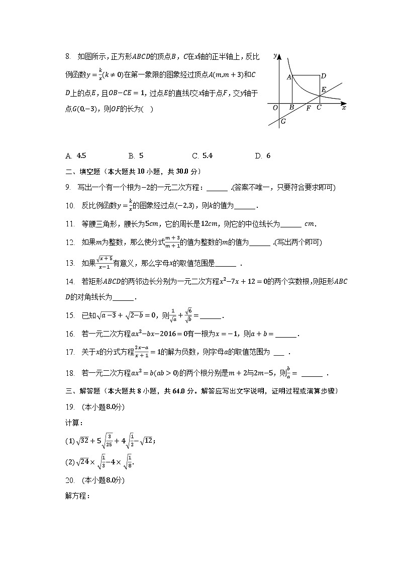 2022-2023学年山西省忻州市宁武县八年级（下）期中数学试卷（含解析）02