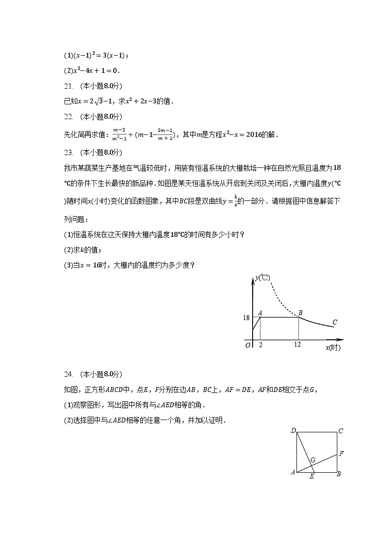2022-2023学年山西省忻州市宁武县八年级（下）期中数学试卷（含解析）03