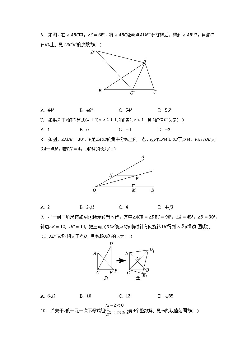 2022-2023学年陕西省西安市新城区爱知中学八年级（下）期中数学试卷（含解析）第2页