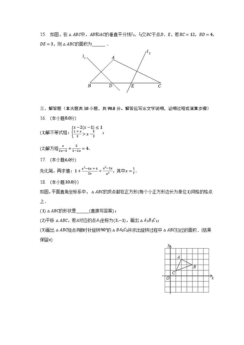 2022-2023学年四川省达州市八年级（下）月考数学试卷（5月份）（含解析）第3页