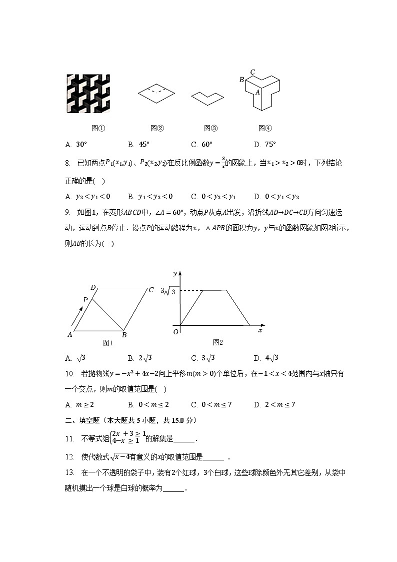 2023年河南省信阳市浉河中学中考数学三模试卷（含解析）02