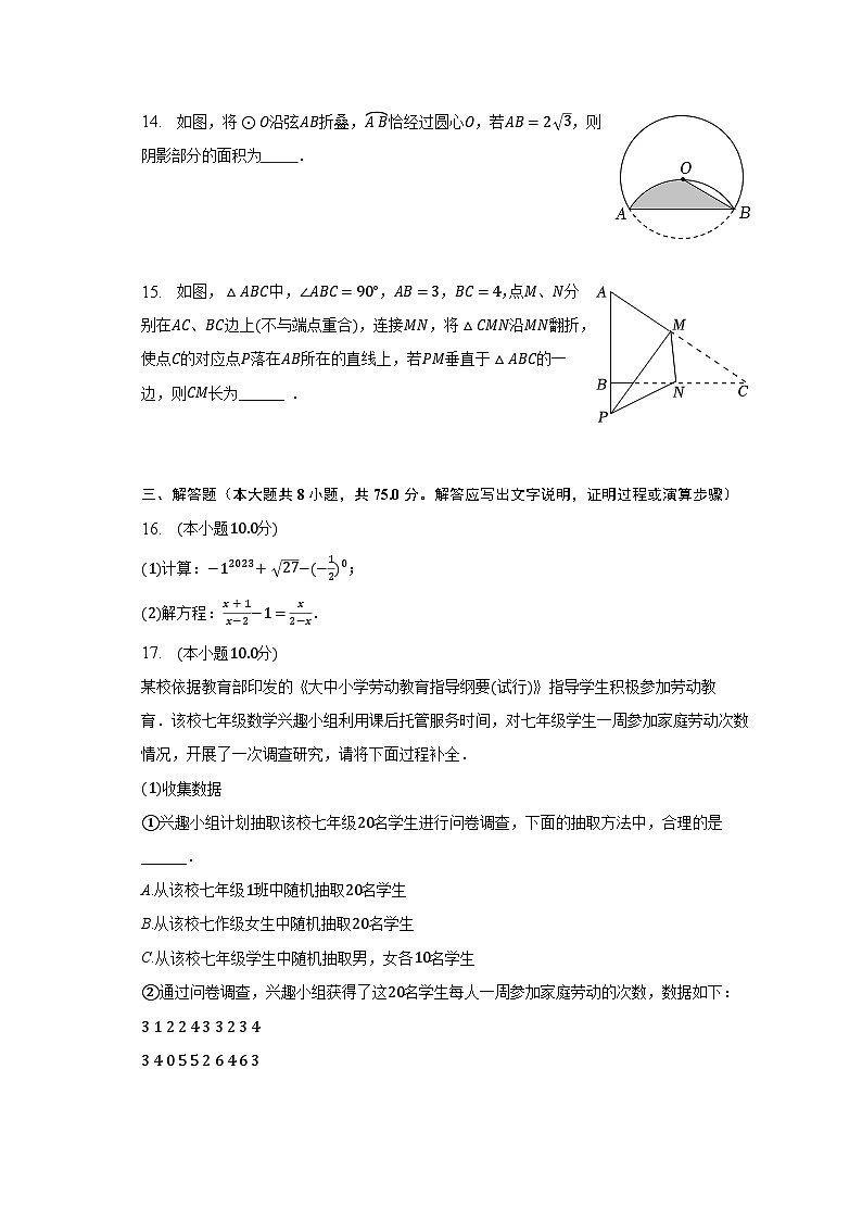 2023年河南省信阳市浉河中学中考数学三模试卷（含解析）03