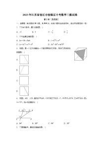 2023年江苏省宿迁市宿豫区中考数学二模试卷（含解析）