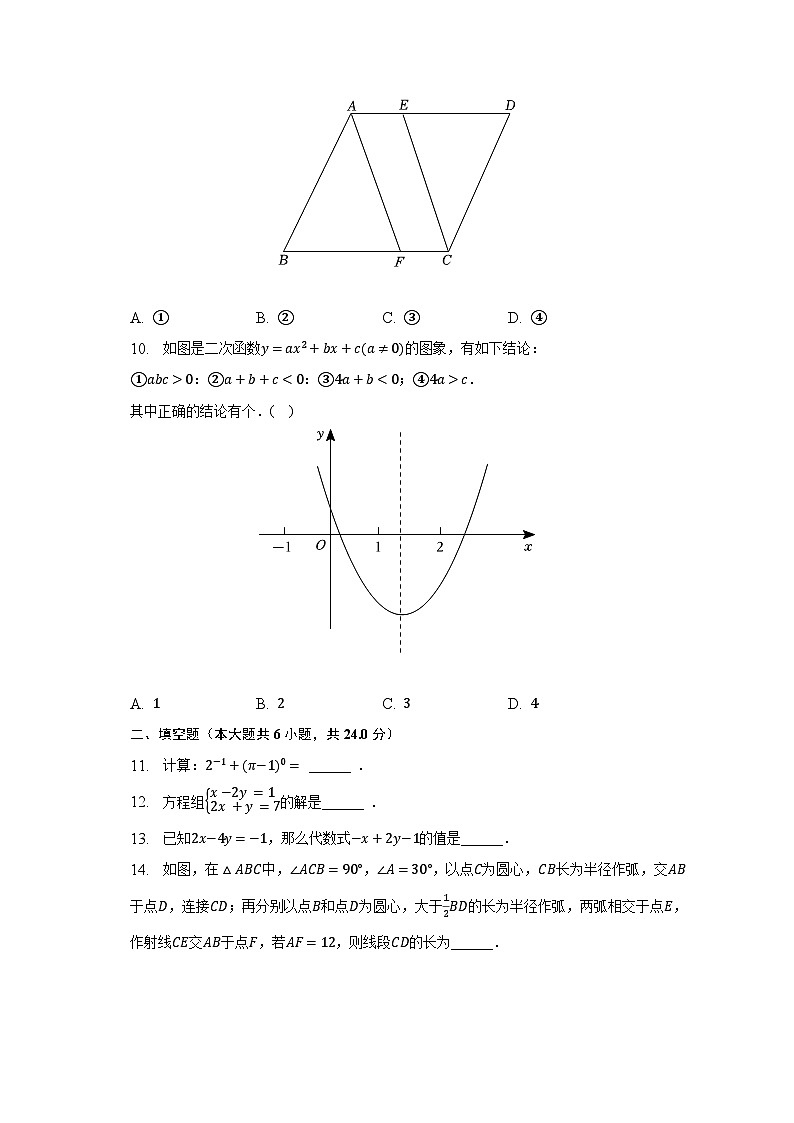 2023年广东省梅州市丰顺县中考数学一模试卷（含解析）第3页