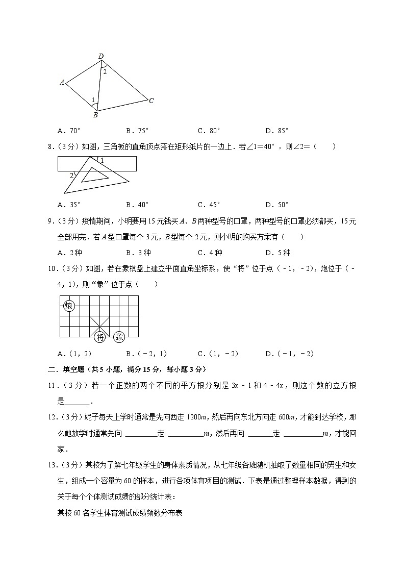 河南省信阳市罗山县2022-2023学年七年级下学期期末数学模拟试卷（含答案）02