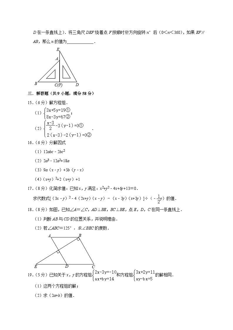 湖南省张家界市永定区2022-2023学年七年级下学期期末数学模拟试卷（含答案）03