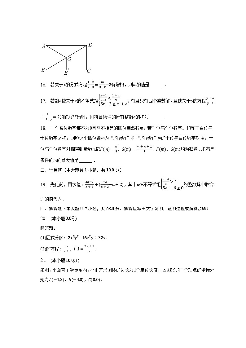 2022-2023学年重庆市部分学校八年级（下）定时作业数学试卷（含解析）03