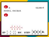 2.8 有理数的加减混合运算 华师大版七年级数学上册课件