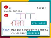 2.8 有理数的加减混合运算 华师大版七年级数学上册课件