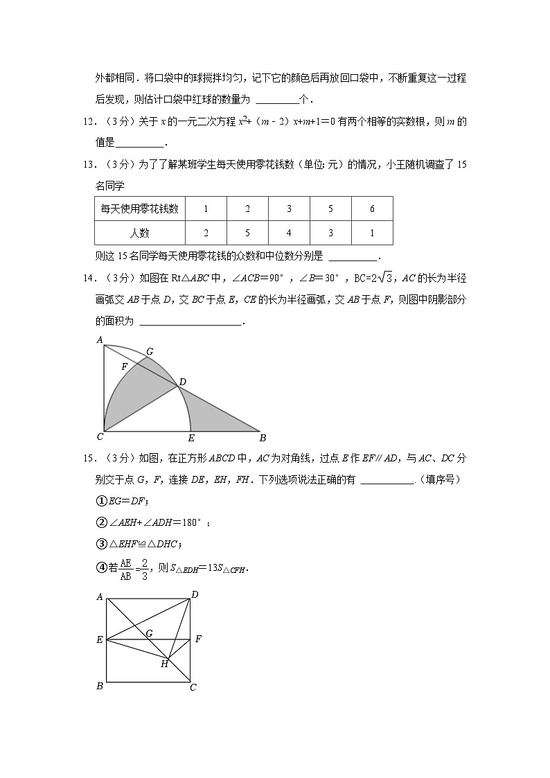 2023年山东省青岛市李沧区中考数学一模试卷（含解析）第3页