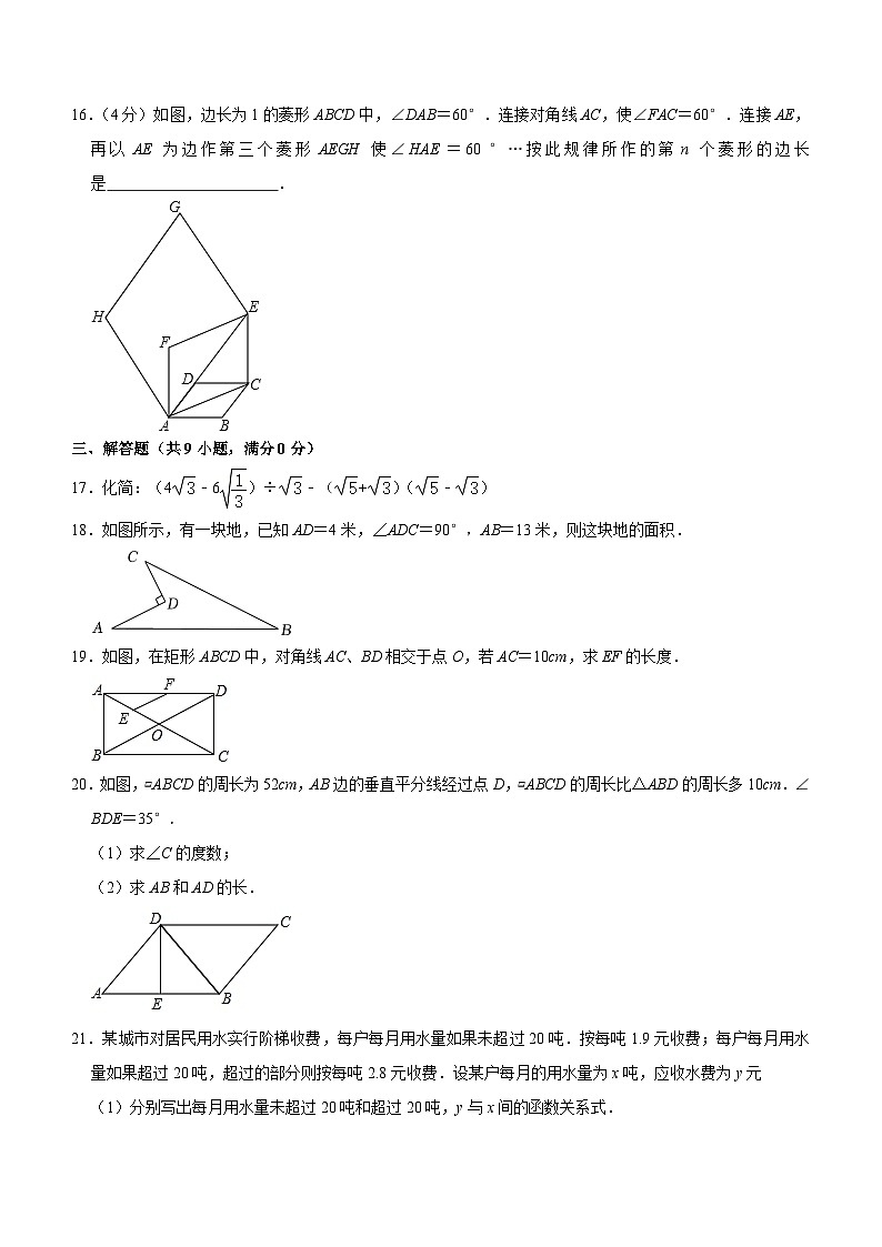 四川省南充市西充县某中学2022-2023学年八年级下学期期末数学试题（含答案）第3页