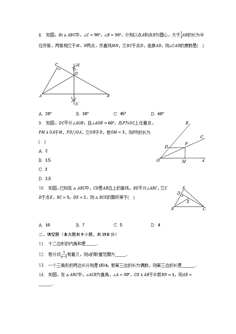 2022-2023学年辽宁省盘锦市盘山县八年级（上）期末数学试卷四川省彭州市南部新城学校（含解析）第2页