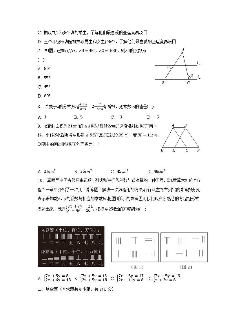 2022-2023学年浙江省杭州市上城区七年级（下）期末数学试卷（含解析）02