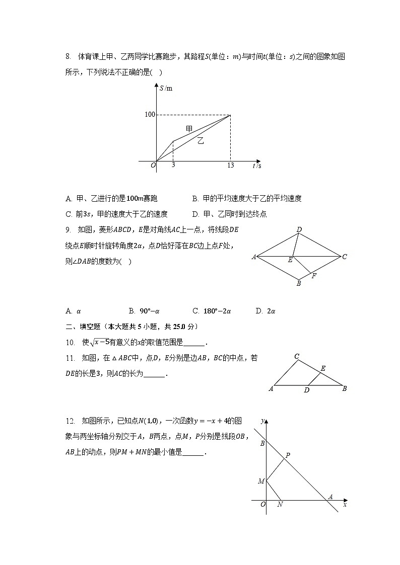 2022-2023学年新疆阿克苏地区库车县八年级（下）期末数学试卷（含解析）第2页