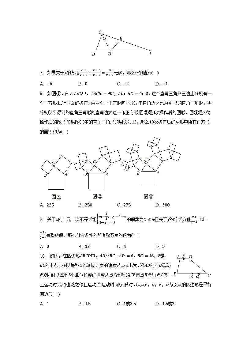 2022-2023学年四川省达州市渠县土溪中学八年级（下）期末数学试卷（含解析）第2页