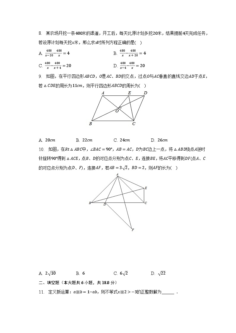 2022-2023学年四川省达州市宣汉县南坝中学八年级（下）期末数学试卷（含解析）第2页