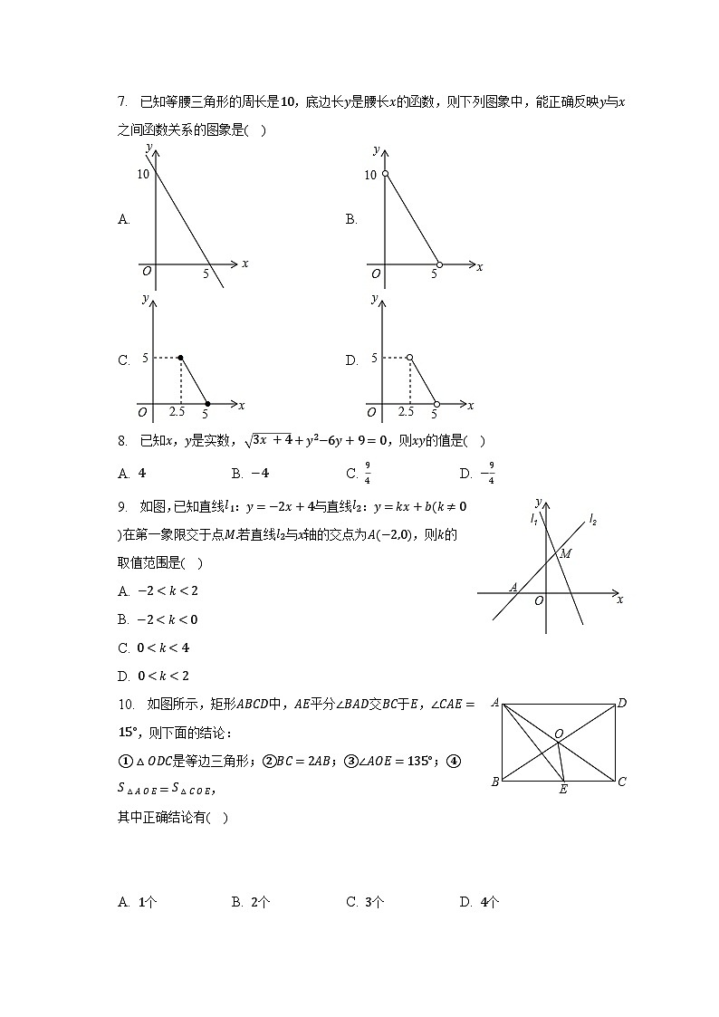 2022-2023学年黑龙江省齐齐哈尔市拜泉县八年级（下）期末数学试卷（含解析）02