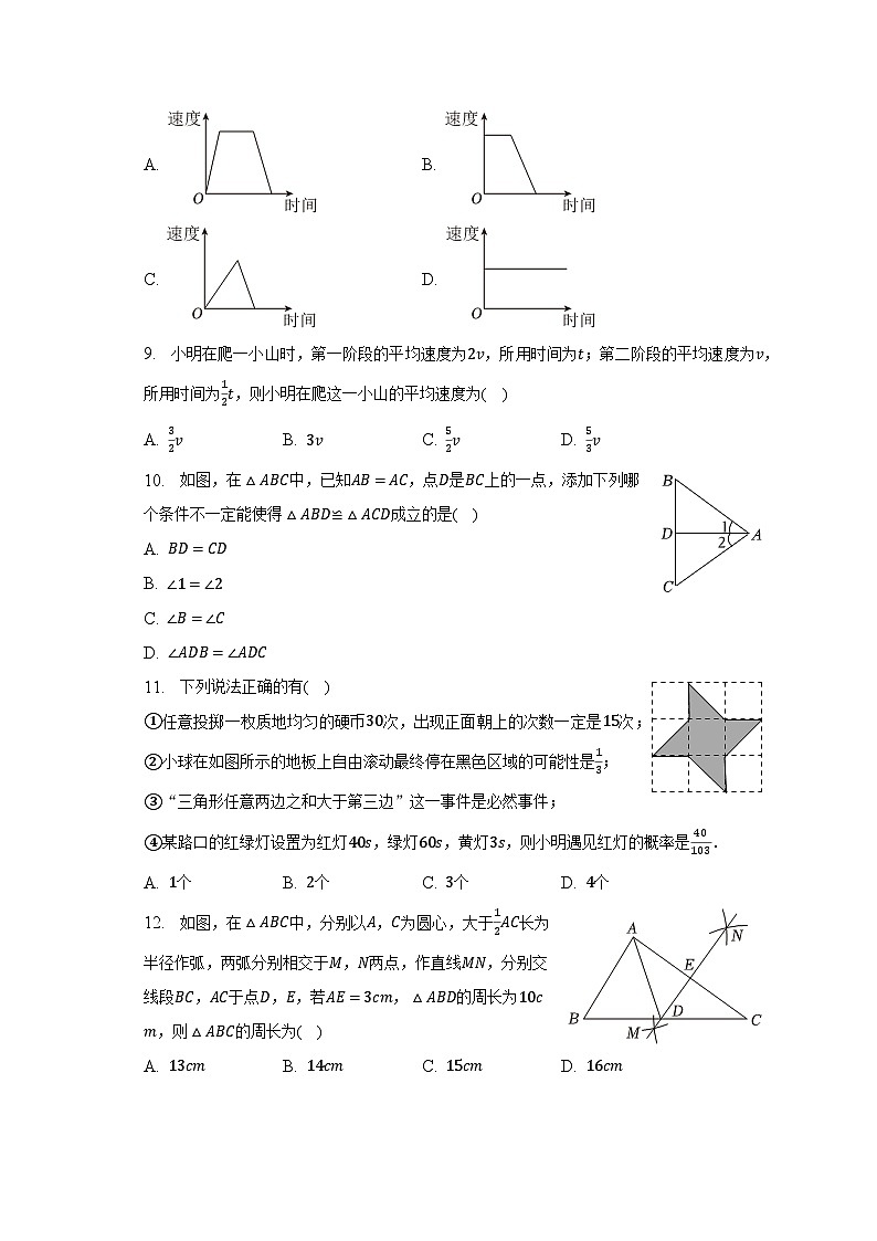 2022-2023学年广东省梅州市兴宁市宁江中学七年级（下）期末数学试卷（含解析）第2页