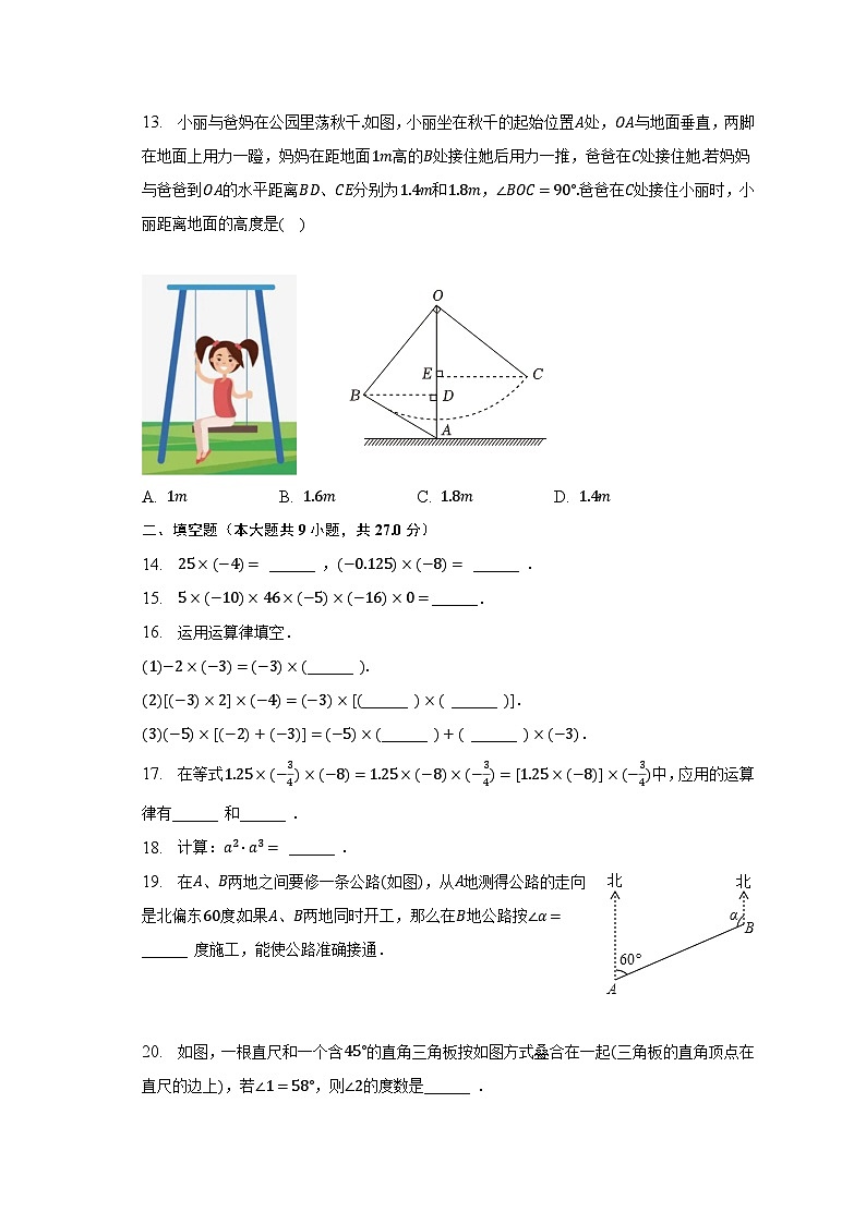 2022-2023学年广东省梅州市兴宁市宁江中学七年级（下）期末数学试卷（含解析）第3页