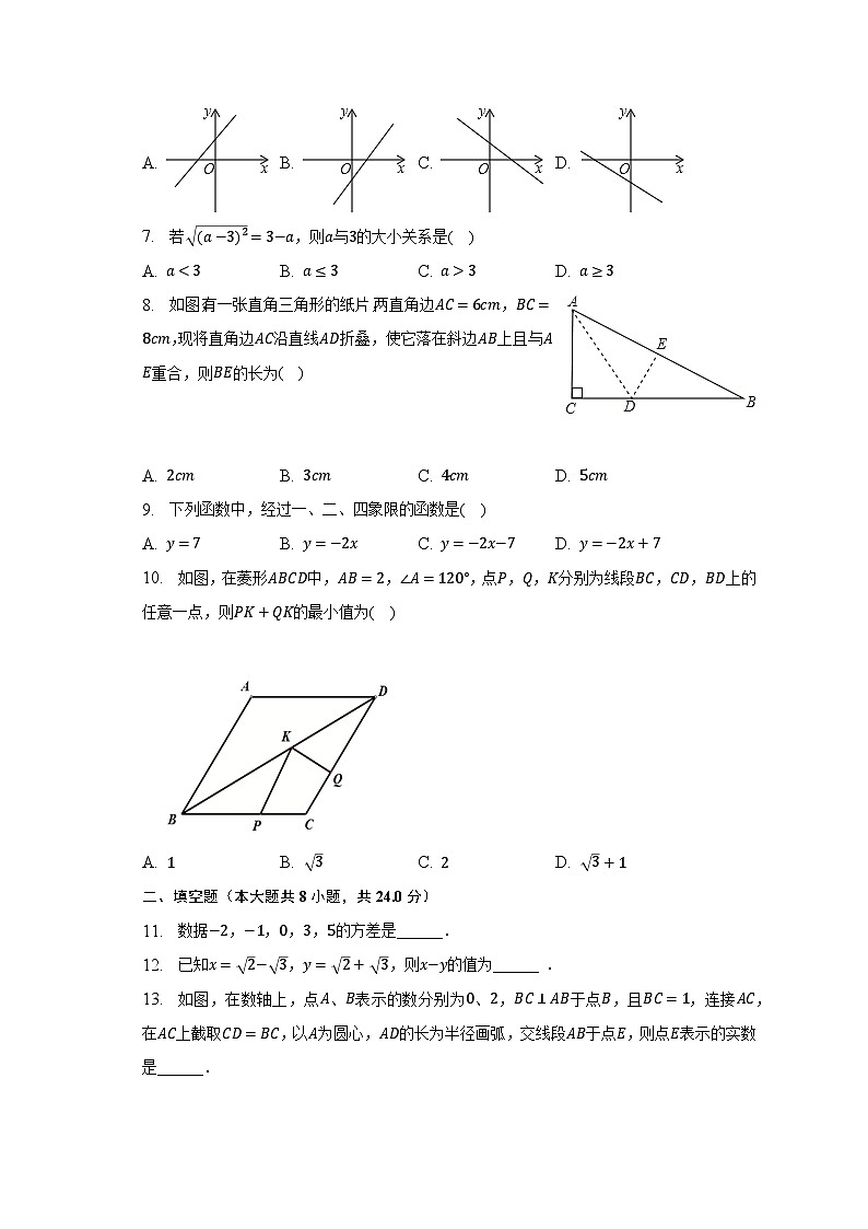 2022-2023学年四川省广安市华蓥市阳和中学八年级（下）期末数学试卷（含解析）第2页