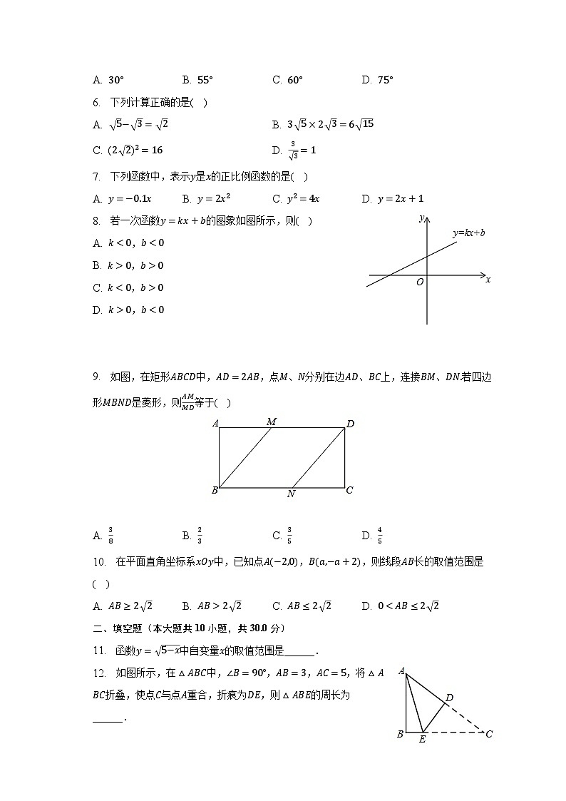 2022-2023学年黑龙江省绥化市明水县八年级（下）期末数学试卷（含解析）02