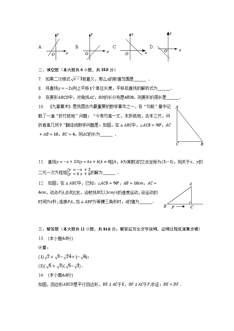 2022-2023学年江西省赣州市石城县八年级（下）期末数学试卷（含解析）第2页