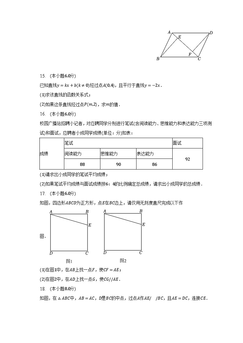 2022-2023学年江西省赣州市石城县八年级（下）期末数学试卷（含解析）第3页