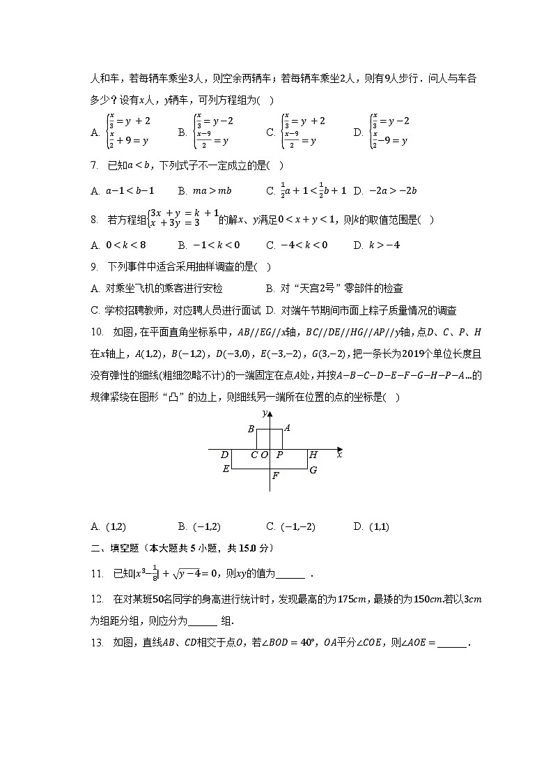 2022-2023学年河南省信阳七中七年级（下）期末数学试卷（含解析）02