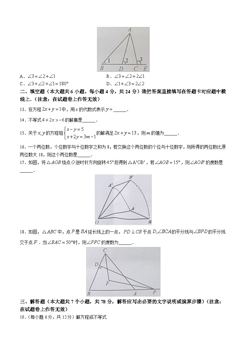 四川省宜宾市2022-2023学年七年级下学期期末数学试题（含答案）第3页