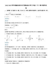 福建省泉州市石狮实验中学2022-2023学年八年级下学期期中数学试题（解析版）