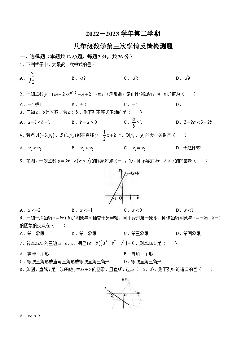 山东省聊城市东阿县实验中学2022-2023学年八年级下学期5月月考数学试题(无答案)01