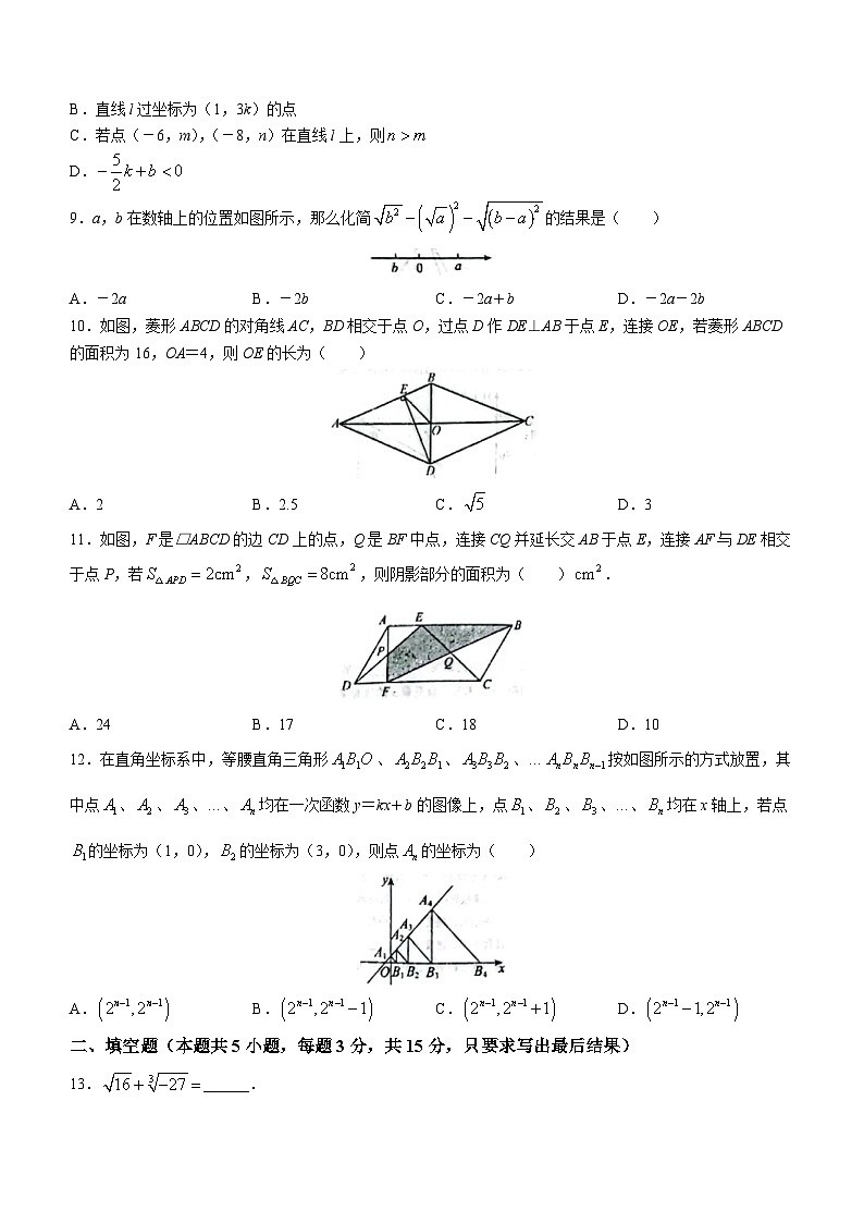 山东省聊城市东阿县实验中学2022-2023学年八年级下学期5月月考数学试题(无答案)02
