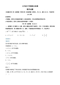 山东省泰安市新泰市2022-2023学年七年级下学期期末数学试题（解析版）