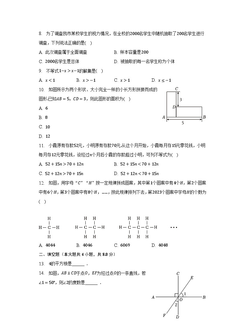 2022-2023学年云南省临沧市临翔区等五地七年级（下）期末数学试卷（含解析）02