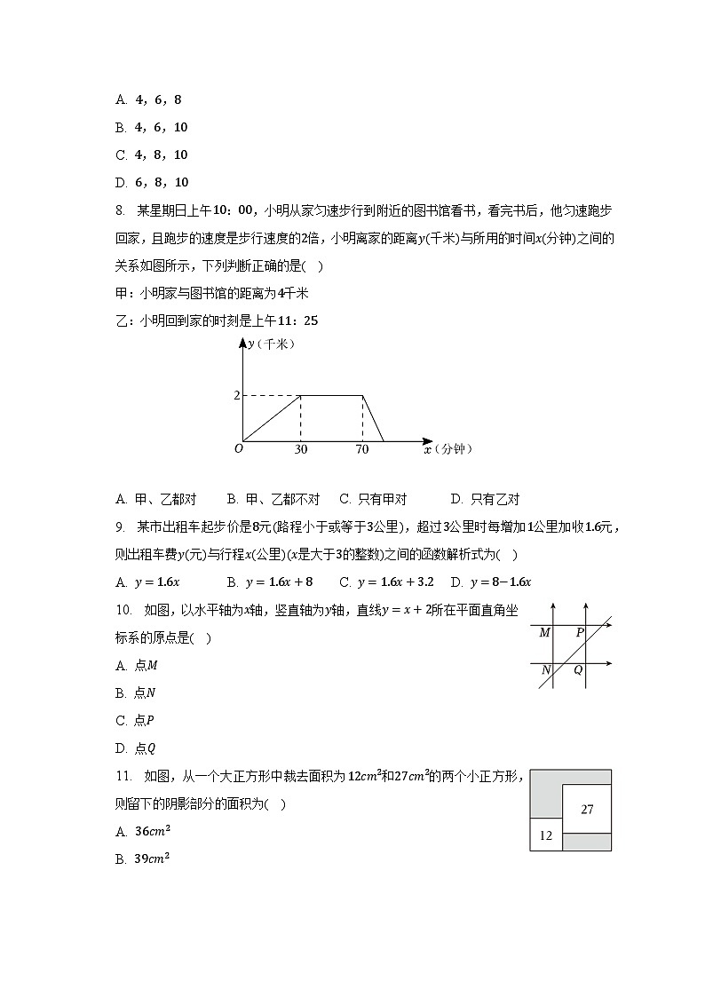 2022-2023学年河北省廊坊市永清五中八年级（下）第三次月考数学试卷（含解析）02