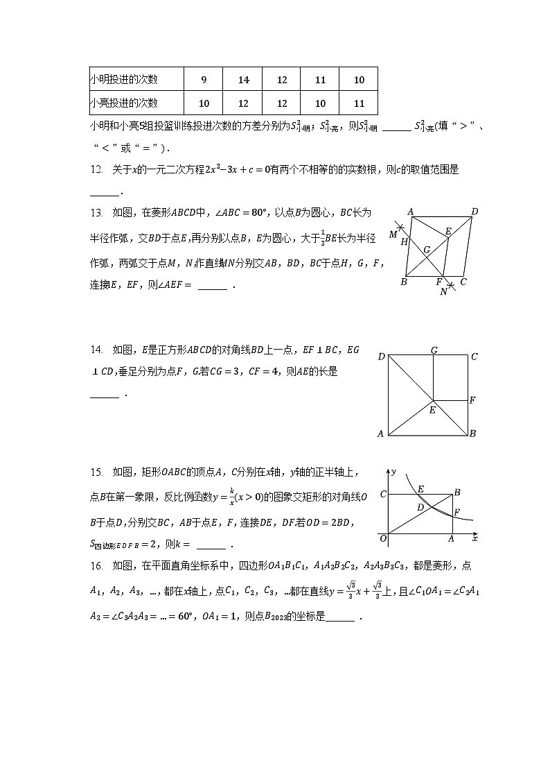 2023年辽宁省锦州市中考数学一模试卷（含解析）03